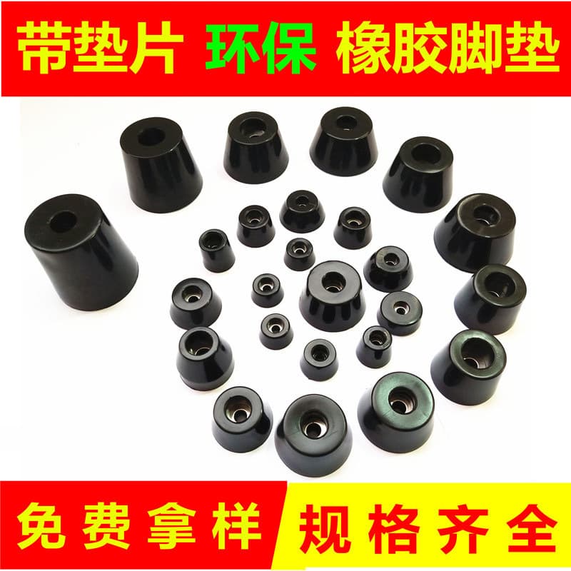 Rubber feet with pads, suitable for tables, chairs, sofas, instruments, and machines. Eco-friendly rubber feet for shock absorption.