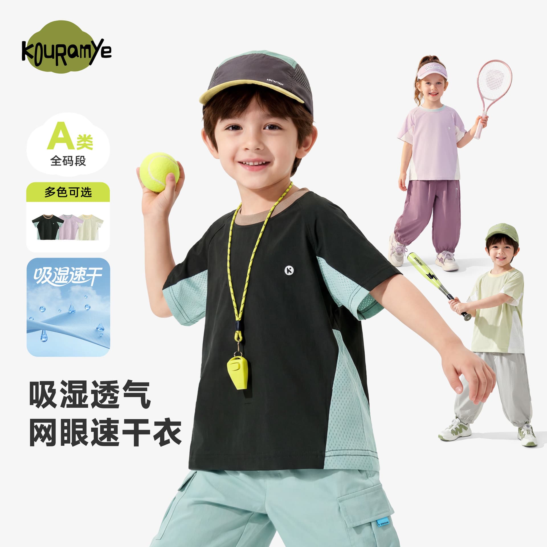 Cool Kids Color Block Mesh Quick-Drying Summer Sports Sweat-Absorbing Top, Reflective and Breathable Children's Sportswear