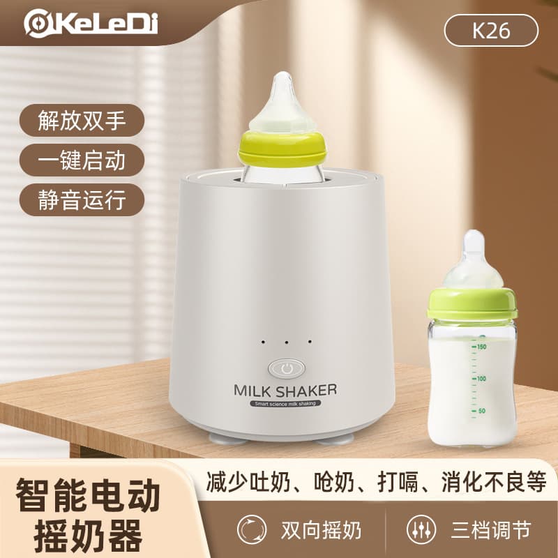 Keledi K26 Home Smart Milk Mixer, Three-Speed Adjustable, Portable Baby Bottle Shaker with Long Battery Life