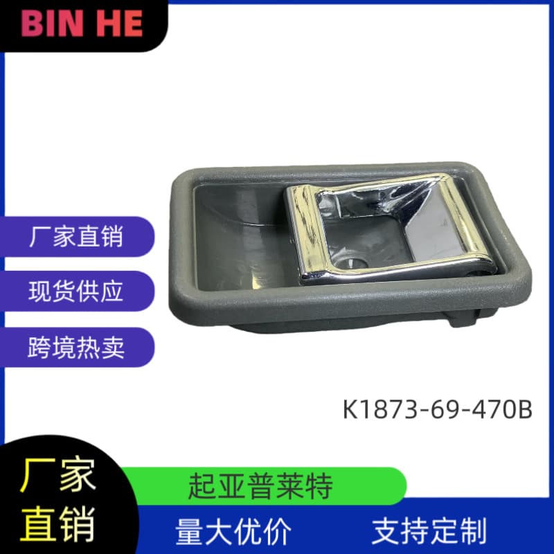 For K1873-69-470B Kia Pride Auto Parts Factory