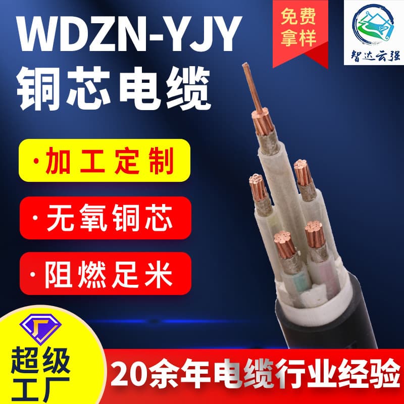 Manufacturer Direct Supply National Standard Copper Core Cable WDZ-YJY Power Cable Three-Phase 5 Core 300 Square Copper Cable