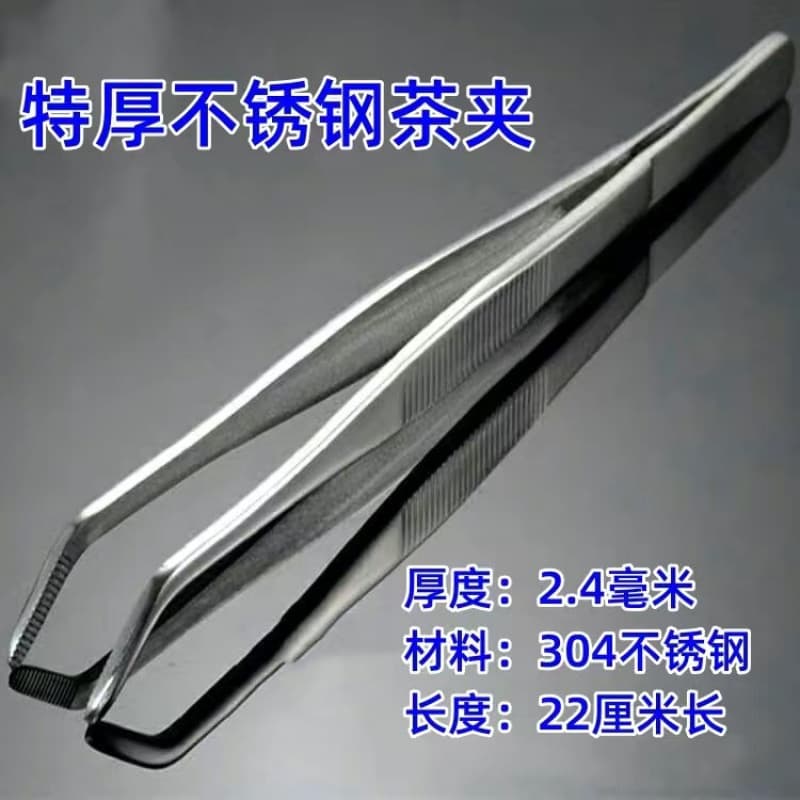Thickened Stainless Steel Tea Tongs, 304 Extra Thick Tweezers, New Household Tea Leaf Tongs, Tea Brewing Tools, Travel-friendly