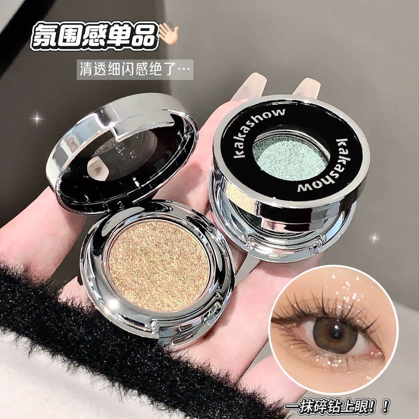 kakashow star single color eye shadow natural water light diamond nose corner eye brightening pearlescent fine silkworm C691