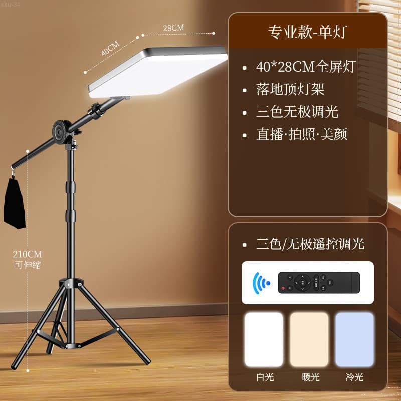 Live Streaming Fill Light for Streamers, Professional LED Photography Flat Panel Light, Studio Photography Indoor Square Portrait Clothing