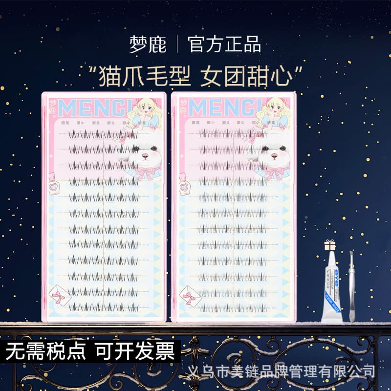 Menglu False Eyelashes Girl Group False Eyelashes Idol False Eyelashes Natural Thick Style False Eyelashes Stage Makeup Super Natural