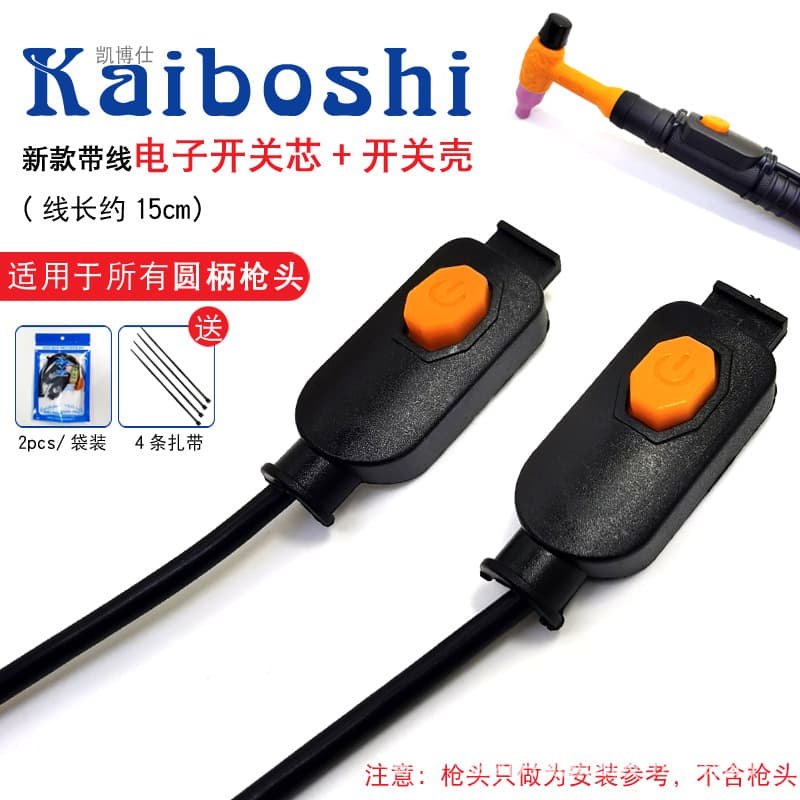 Manufacturer wholesale argon arc welding gun switch argon arc welding electronic switch core springboard switch argon arc welding switch