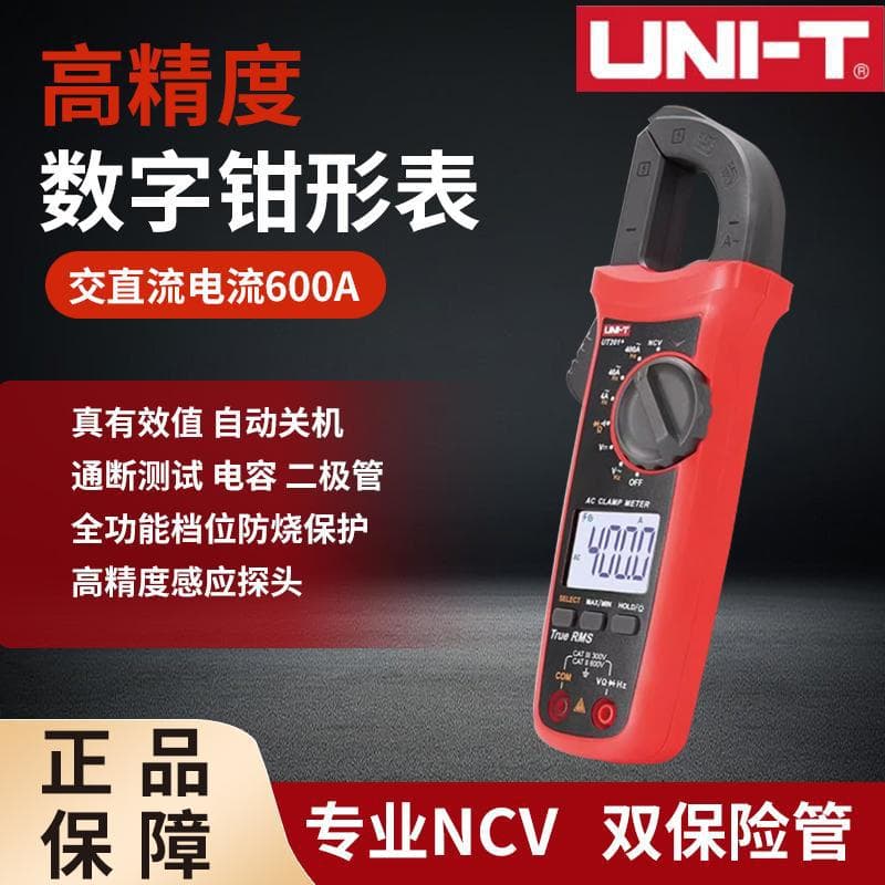 UNI-T Multimeter Clamp Meter for Electricians Digital Multifunction Auto-Ranging Smart Anti-Burn Universal Tester