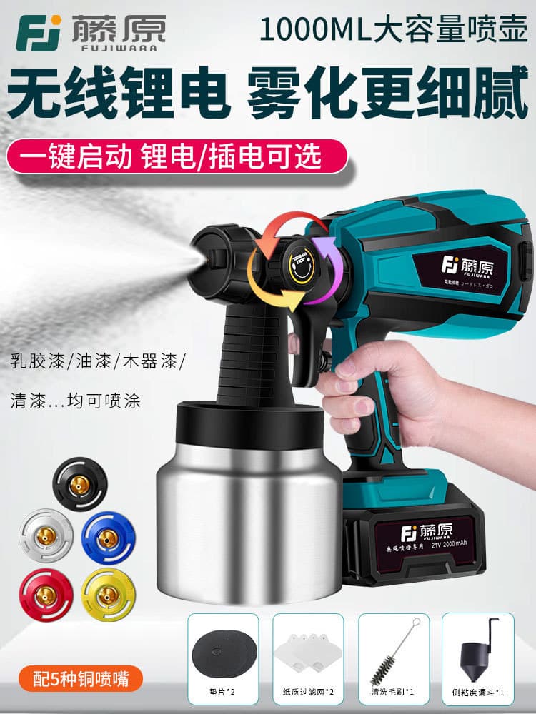 Fujiwara Electric Spray Gun Paint Sprayer Latex Paint Home Sprayer Lithium Battery Rechargeable Spray Gun with Integrated Cup