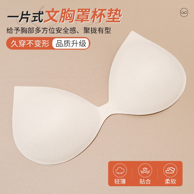 85362 Summer New Soft Comfort Integrated Bra Cup Pads Push-Up Support Daily Seamless Cup Pads