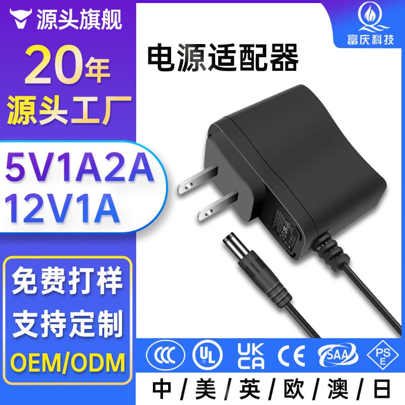 Custom 12V 1A Power Adapter UL Security Surveillance Small Appliances 5V 0.5A 1A 2A 12V 2A Power Adapter