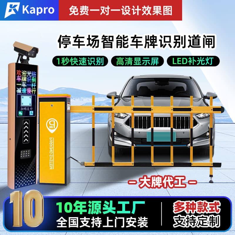 Shopping Mall Parking Lot Fence Airborne Barrier Gate License Plate Recognition Unattended System Automatic Lift Wind-Resistant Equipment