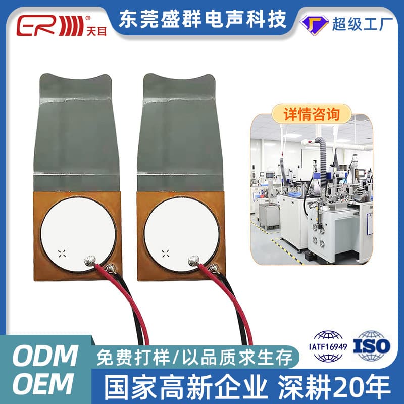 Custom ultrasonic transducer for beauty spatula, exfoliation, and piezoelectric ceramic atomizing disc