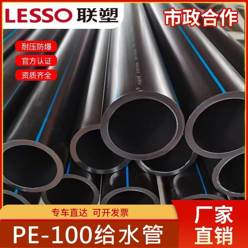 Liansu PE water supply pipe with steel wire mesh reinforcement, polyethylene composite pipe, PE fire protection pipe, plastic water supply and fire protection pipe