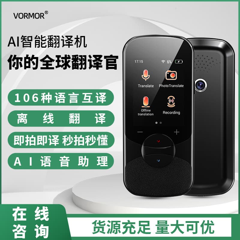 T11 Accurate Offline Translator Burmese Vietnamese Thai Translator Recording Photo Cantonese Translator