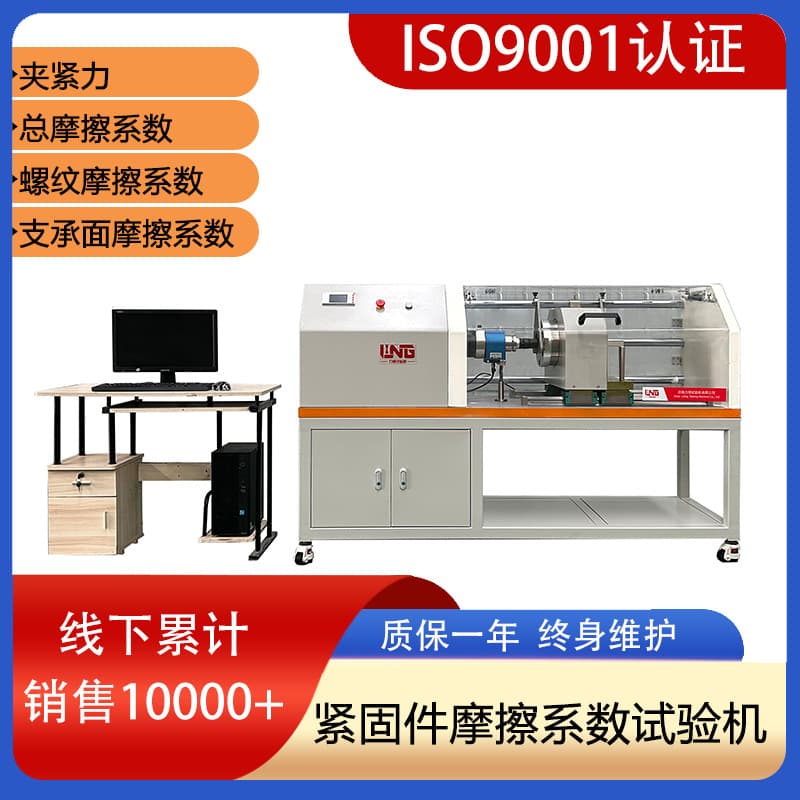 Liling manufacturer supplies high-strength bolt HY-2000NM threaded fastener friction coefficient detection testing machine