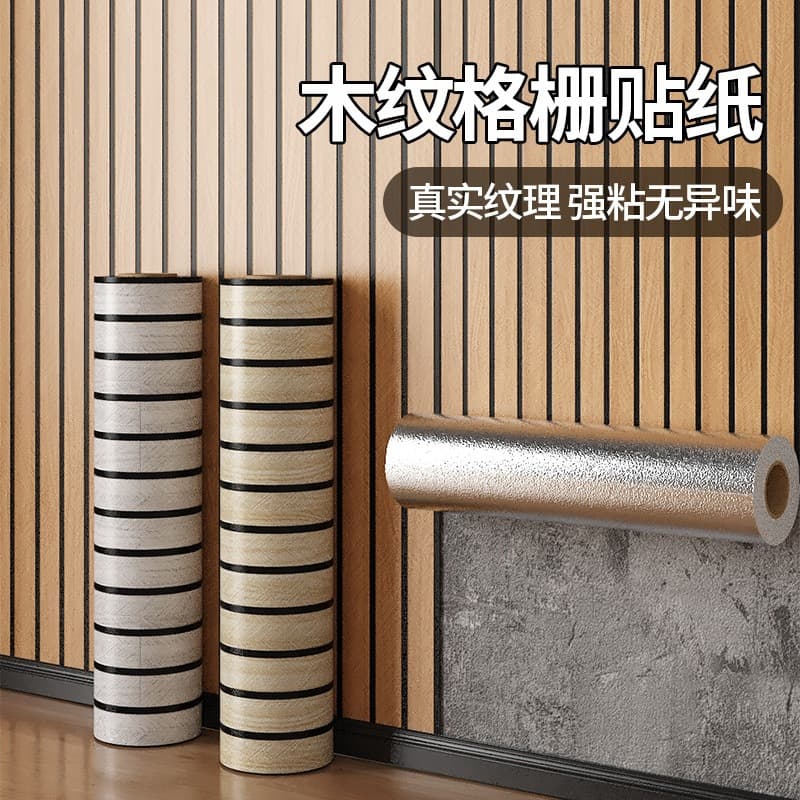 Wood Grain Wall Sticker Thickened Waterproof Moisture-Proof Wear-Resistant Wallpaper Self-Adhesive Home Wallpaper Self-Adhesive Rental Room Wall Sticker