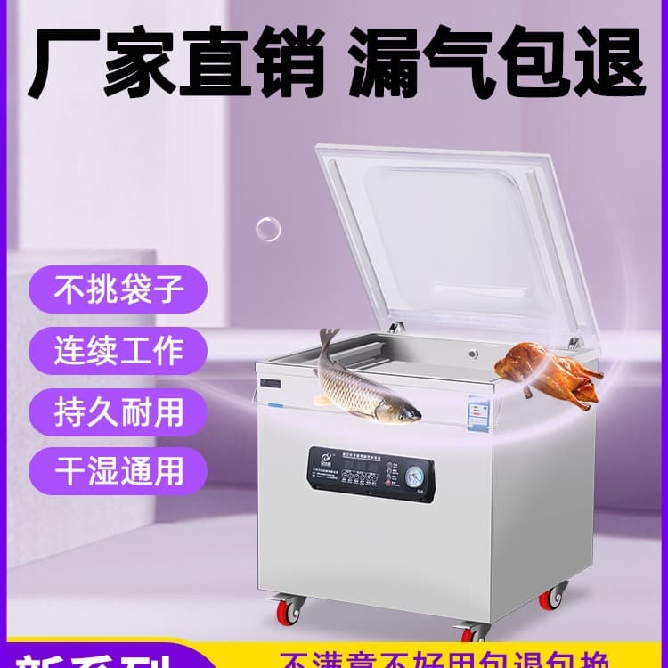 Fully automatic commercial and household vacuum packaging machine for cooked food, compressor sealing machine, dry and wet packaging machine.