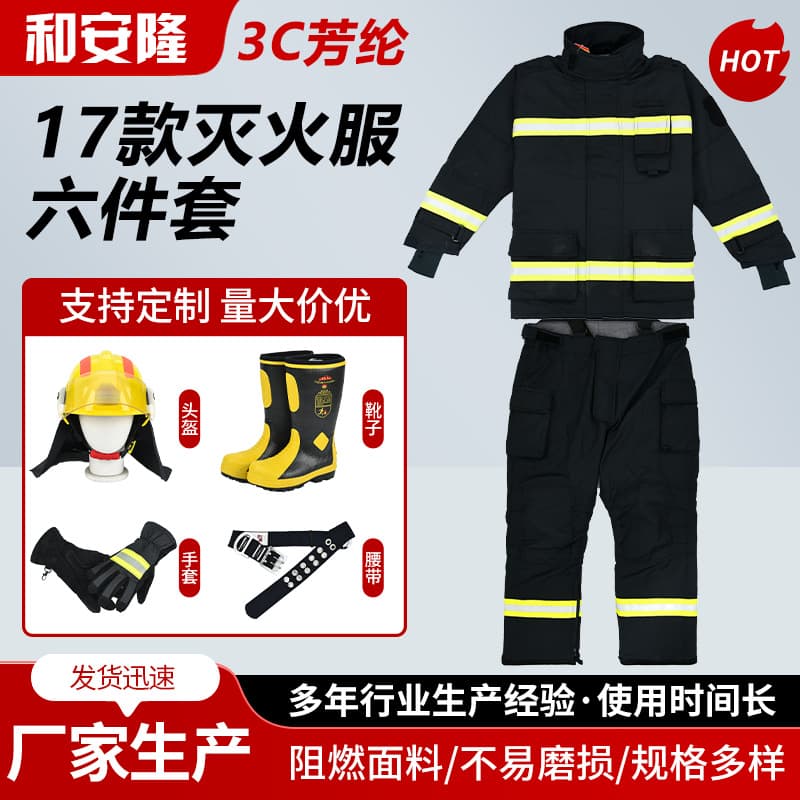 Factory wholesale 17-style fire protective clothing, earthquake relief isolation suit, forest firefighting gear