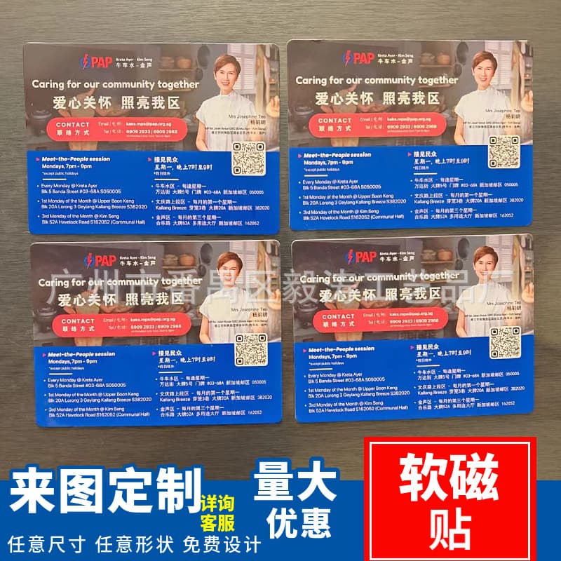 Customized paper refrigerator magnets, coated paper printed soft magnetic stickers, gift magnetic stickers, advertising business cards, magnetic refrigerator magnets