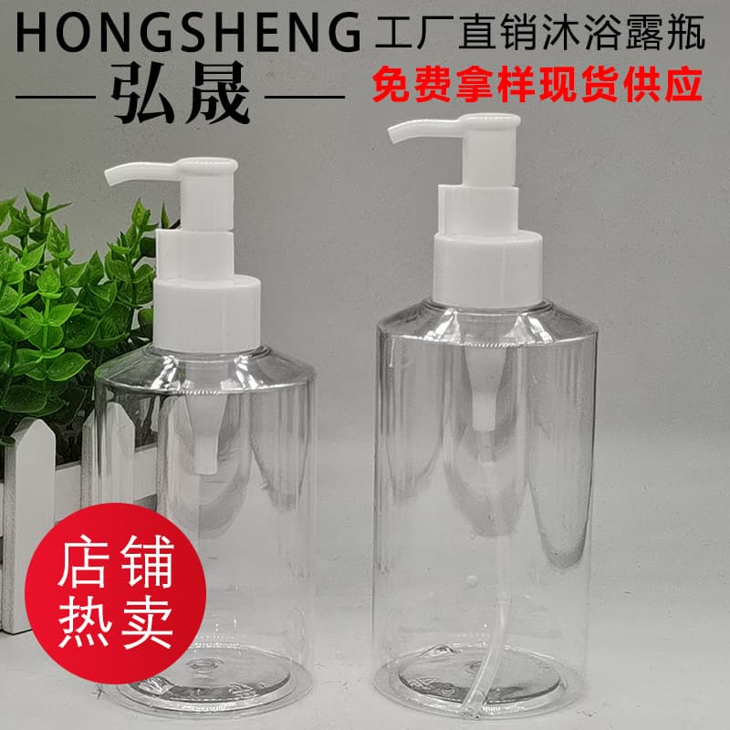 PET Transparent Emulsion Dispenser Bottle 250ML 300ML Shampoo Empty Bottle Shower Oil Press Bottle Body Lotion Bottle