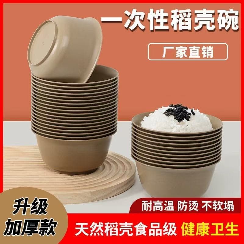 Rice Husk Disposable Bowls Thickened Heat-Resistant Household Tableware Plastic Bowl, Plate, and Chopsticks Set Commercial Food Grade