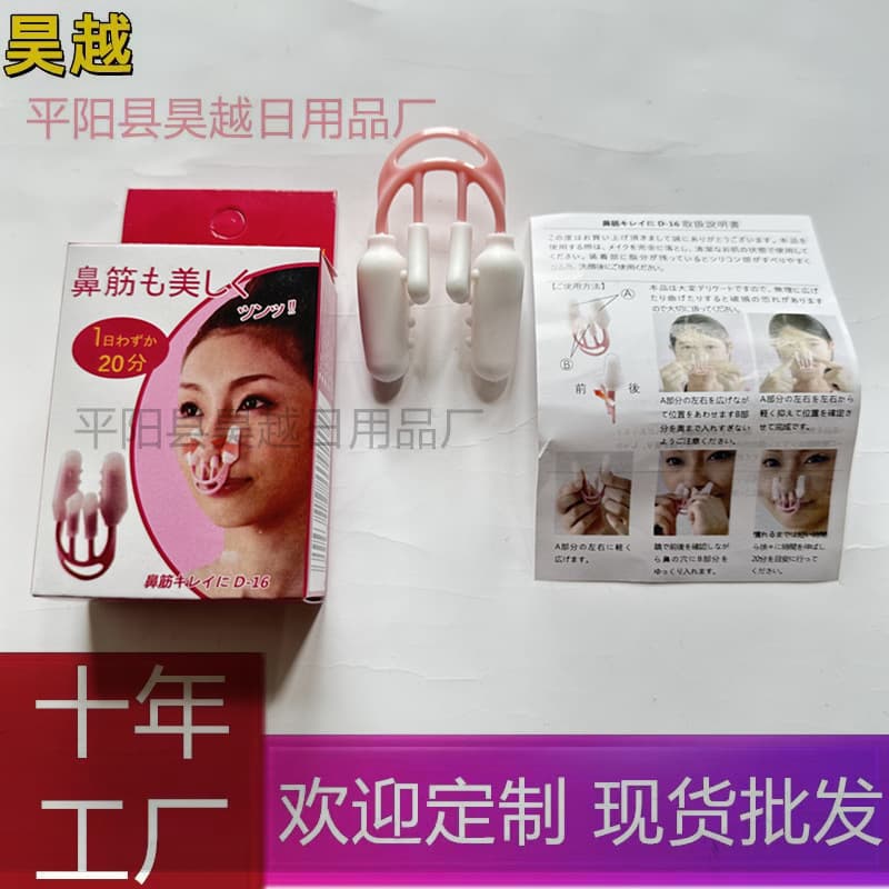 Cross-border New Nose Shaper for Men and Women, Nose Shape Corrector, Nose Bridge Lifter, Nose Clip, Nose Beauty Clip