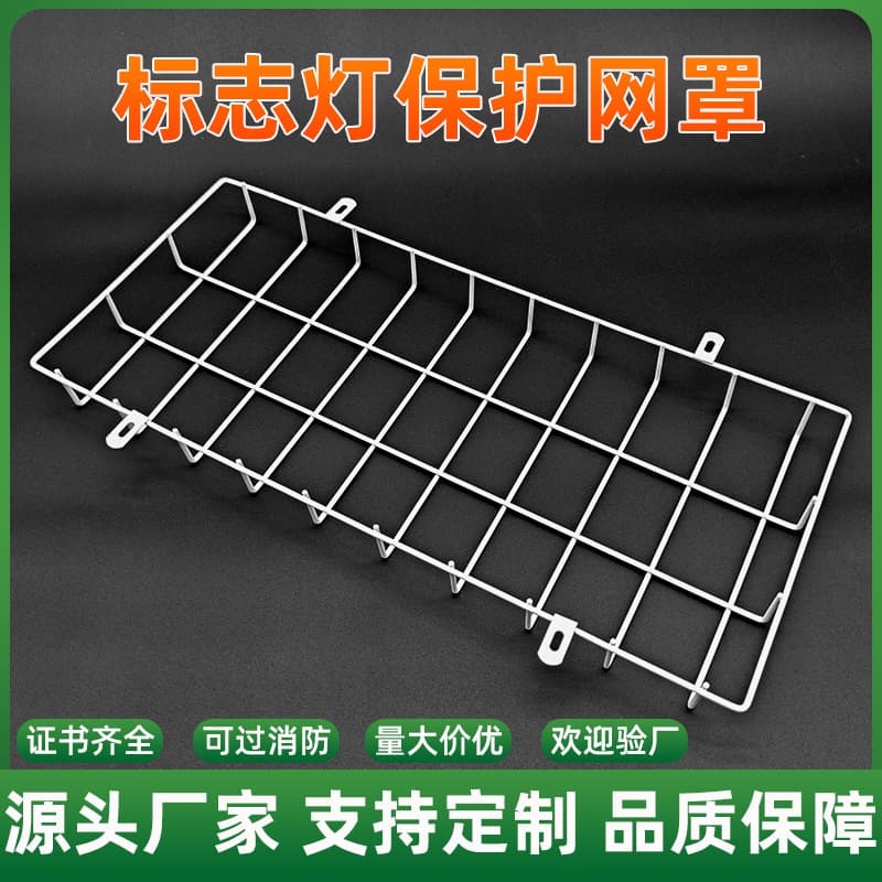 Fire evacuation passage indicator light accessory protective mesh cover sign light protective net