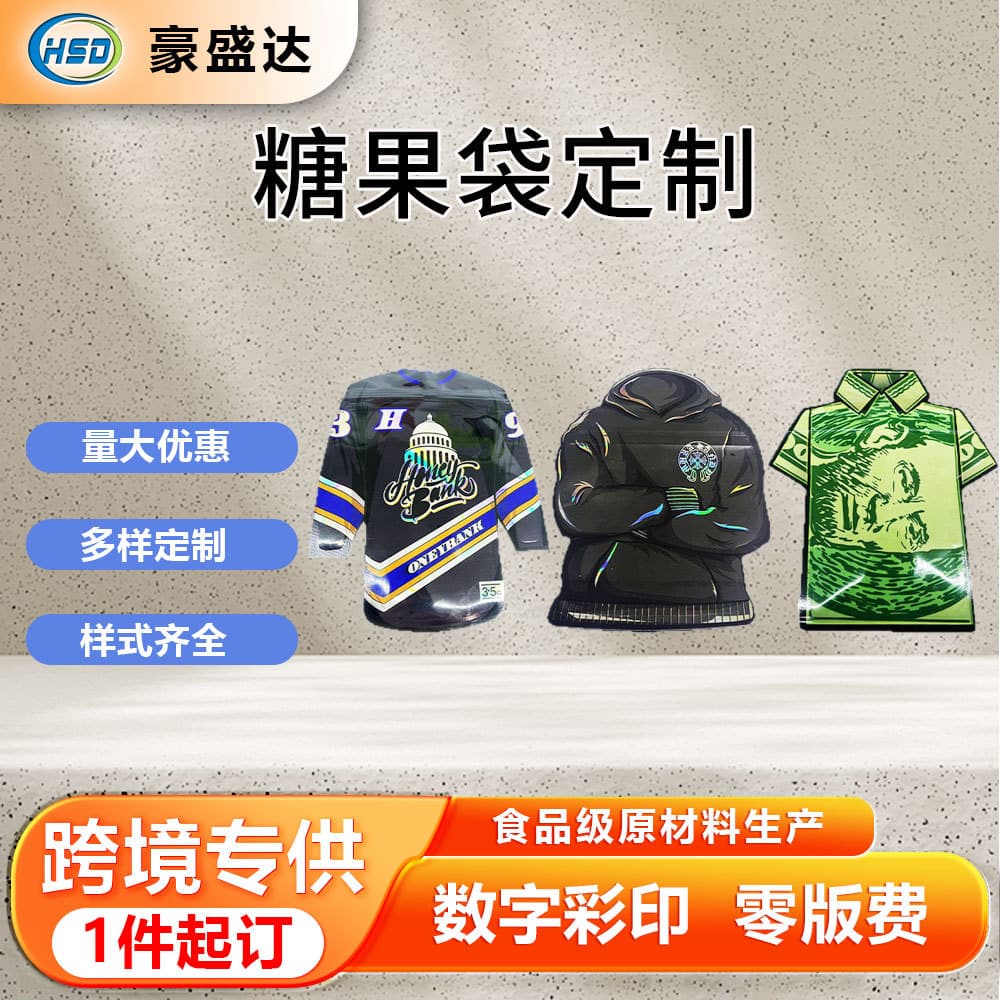 Low MOQ Custom Printed Shaped Bags Cross-Border Child-Resistant Tobacco Packaging Bags Cannabis Irregular Zipper Bags Shaped Candy Bags