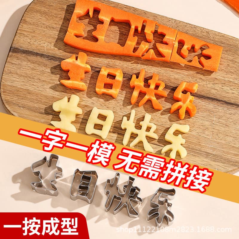 Happy birthday mold carrot lettering and printing integrated shape household longevity noodles birthday ritual props