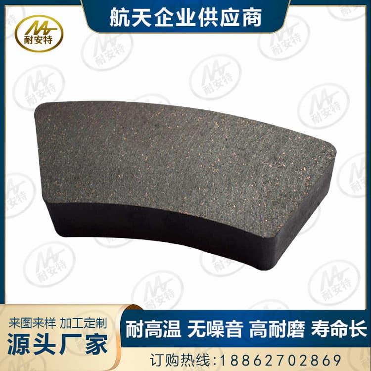 Customizable Pillow Punch Press Clutch Friction Blocks Asbestos-Free Brake Blocks Machine Tool Brake Parts
