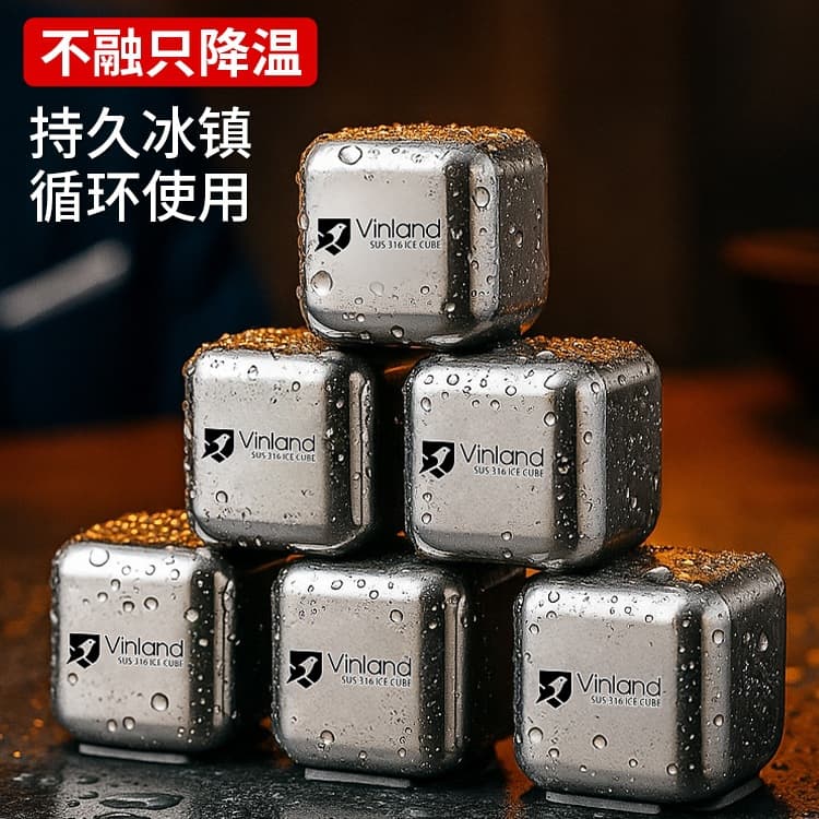 British 316 stainless steel ice cubes, food-grade chilling tool, whiskey ice tray mold, metal wine stone ice cubes.