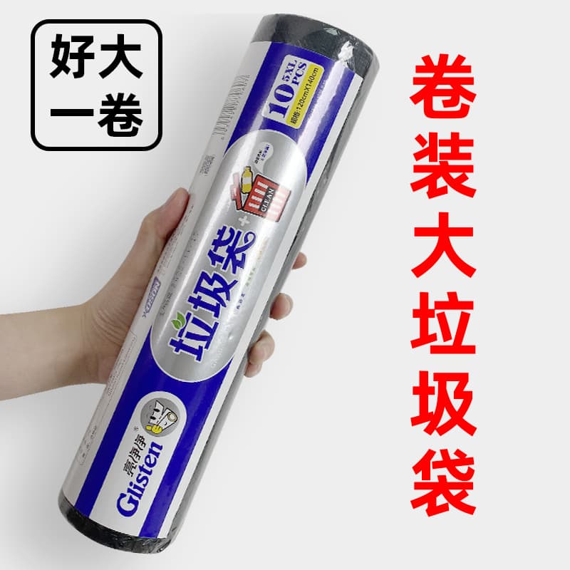 Large Size Disposable Plastic Garbage Bags Roll Packaged Property Hotel Black Extra Large Size Trash Bags General Purpose Packaging