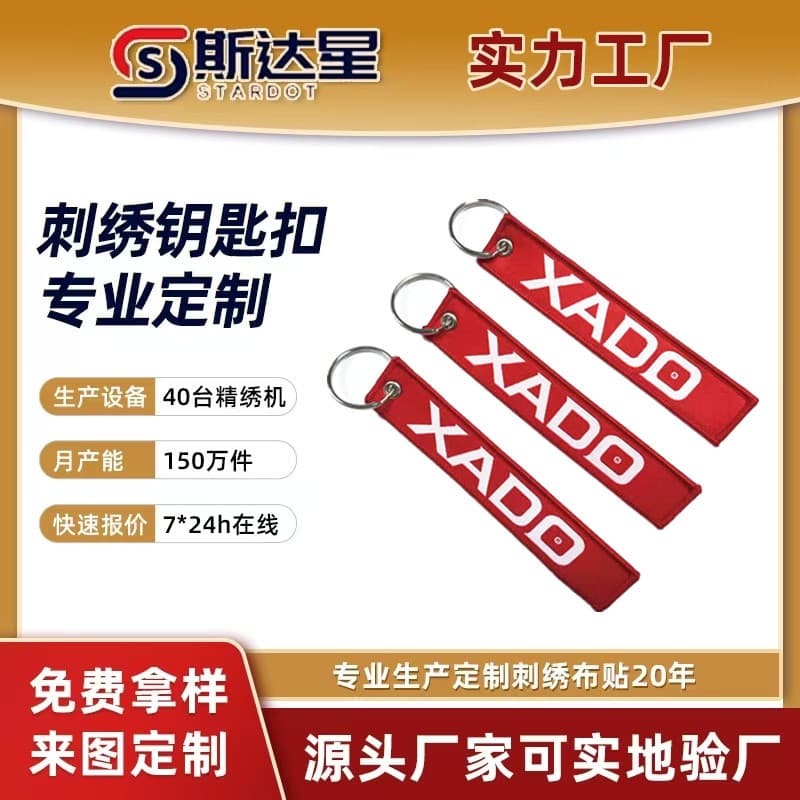 KADO Double-Sided Woven Label Keychain Jacquard English Logo Small Shoulder Bag Pendant Decorative Luggage Tag Chain