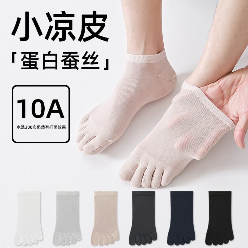 Mulberry Silk Five-Toe Socks for Men Summer Thin Lyocell Anti-Odor Breathable Moisture-Wicking Toe Separator Non-Slip Seamless Short Socks