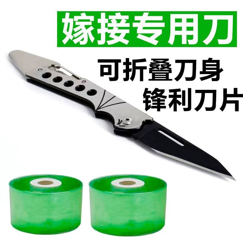 Foldable grafting knife for fruit trees, special steel grafting knife for wood cutting, grafting tool, grafting film.