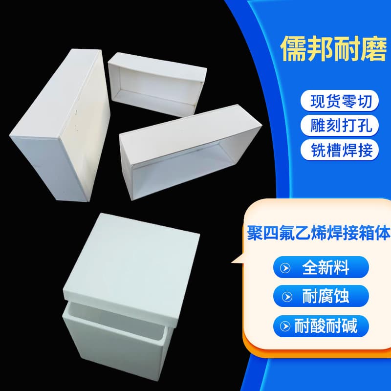 PTFE Slot Integrated PTFE Slot Teflon Welding Trough PTFE Welding Box PTFE Tray