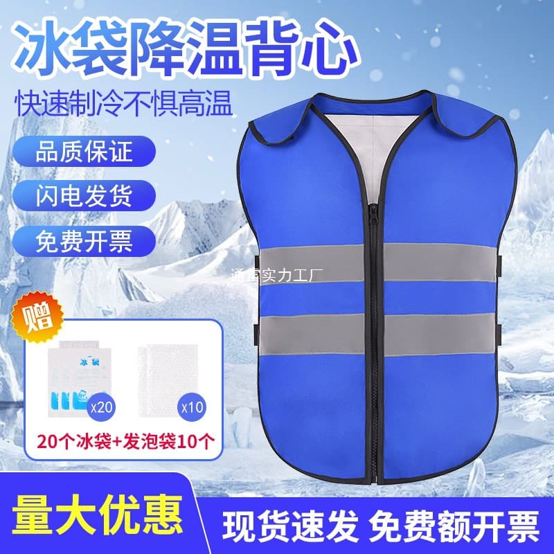 Cooling vest with ice packs, summer heatstroke prevention buckle, outdoor cooling vest, refrigeration heat insulation reflective vest