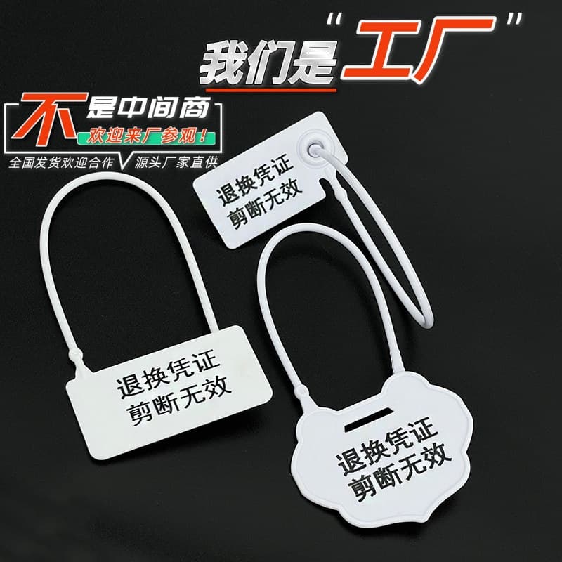Nationwide Shipping of Anti-Switch Locks for Clothing Stores, Anti-Exchange Locks for Shoe Stores, Return Proof, Anti-Counterfeit Seals