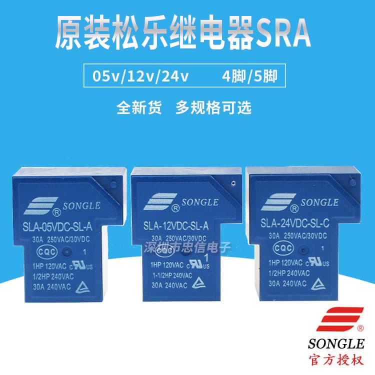T90 Songle Relay SLA-05 09 12V 24VDC 48VDC-SL-A -C 4/5/6-pin 30A