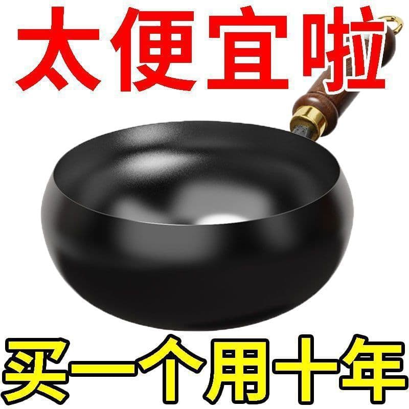 Dadu Traditional Iron Wok Pan, Coating-Free Flat Bottom Non-Stick Stir-Fry Pan