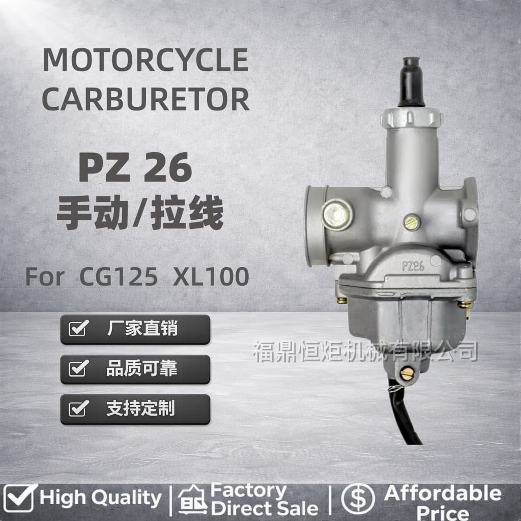 PZ26 motorcycle carburetor 150cc-200cc off-road vehicle Pit Bike universal large flow carburetor