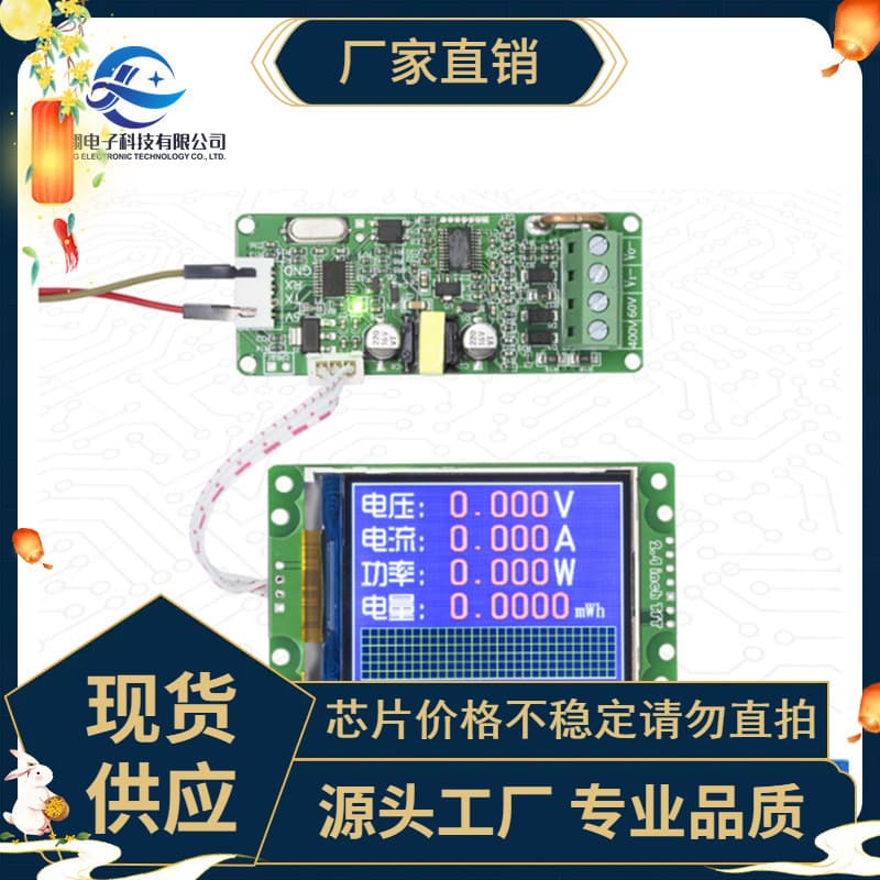 SUI-201 Energy Metering Module DC Voltage Current Meter Color Screen 60V Serial Communication Modbus Protocol