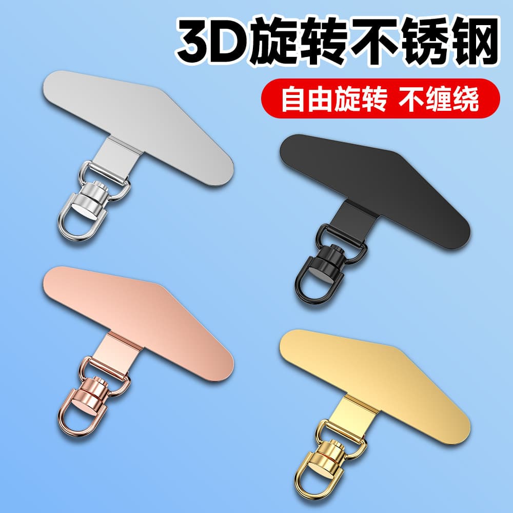 Machine gasket New ultra-thin 360-degree rotating stainless steel lanyard gasket anti-fall machine clip 0.3mm clip