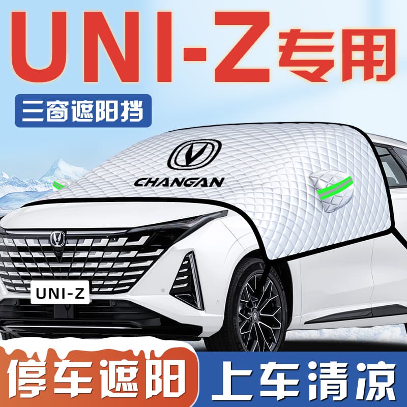 Chang'an UNI-Z Car Sun Shade Insulation Cover Windshield Protector iDD Car Cover