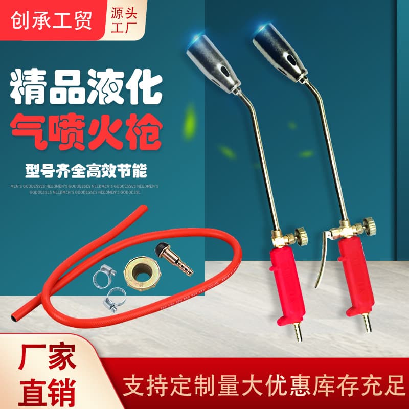 Source factory blowtorch for home use, waterproof high-temperature burning pig hair, gas cutting torch, stainless steel liquefied gas blowtorch.