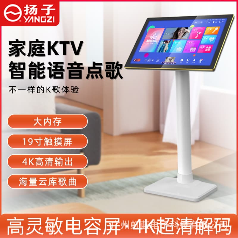 Yangtze Karaoke Machine Home KTV Karaoke Machine Bluetooth Voice Speaker Set Touchscreen Home Edition