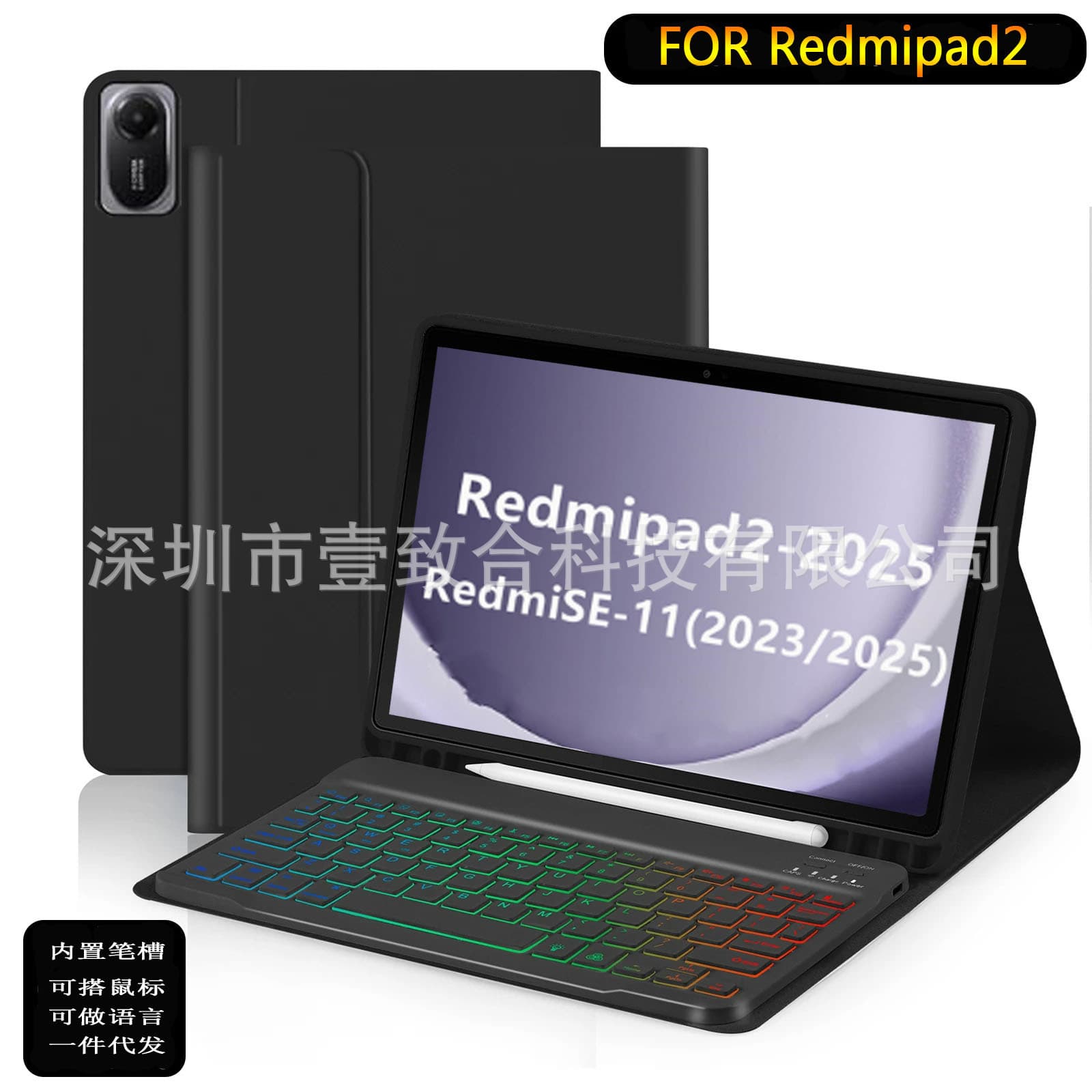 Wireless Bluetooth Keyboard Case with Backlit Keyboard for Redmi Pad 2 SE / Redmi SE 11 Tablet