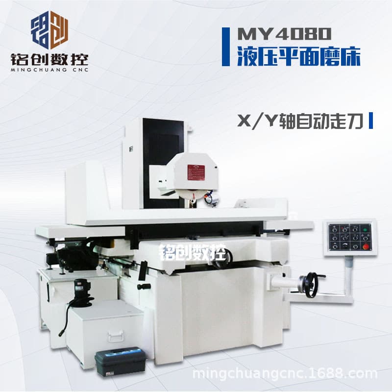 Factory direct sales MY4080 hydraulic grinder CNC surface grinder large water grinder my3270 surface grinder