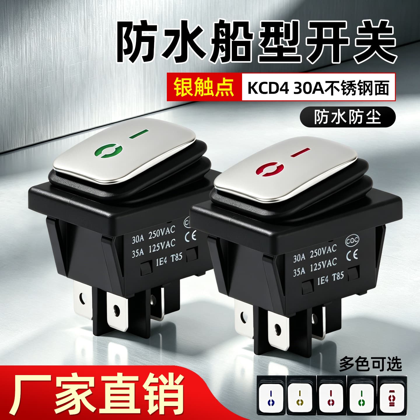 KCD4 Waterproof Stainless Steel Face High Current 30A 4-Pin 2-Position Power Rocker Switch Boat Switch