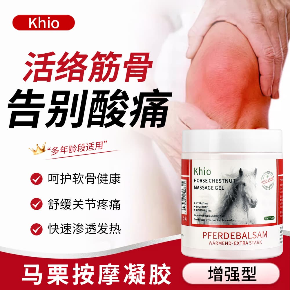 German Original Horse Chestnut Gel Authentic Massage Gel for Body Pain Relief in Neck, Shoulders, Waist, and Legs, and Injury Recovery